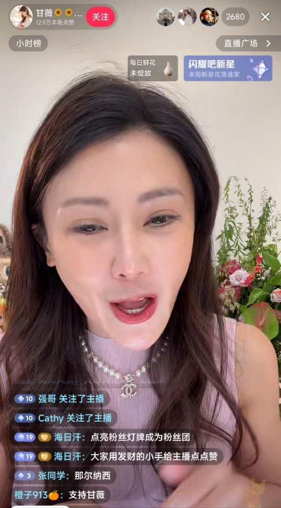 易七 27asia娛樂：甘薇稱將奔赴美國看賈躍亭：到時候幫大家要簽名照
