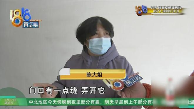 網上投注：剛分的新房開著一條縫，她進去一看……監控拍到一男一女