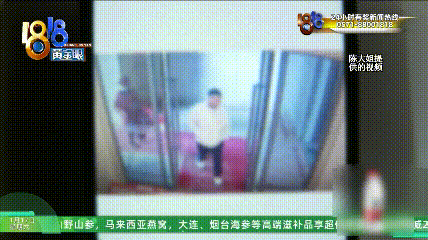 網上投注：剛分的新房開著一條縫，她進去一看……監控拍到一男一女