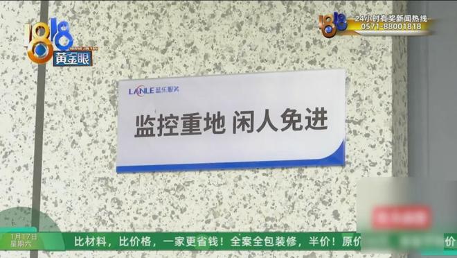 網上投注：剛分的新房開著一條縫，她進去一看……監控拍到一男一女