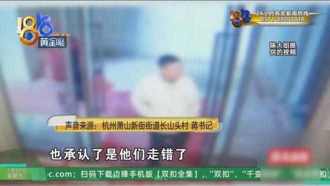 網上投注：剛分的新房開著一條縫，她進去一看……監控拍到一男一女