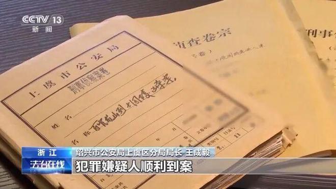 21點：法治在線丨利用最新DNA技術 警方偵破一起29年前懸案