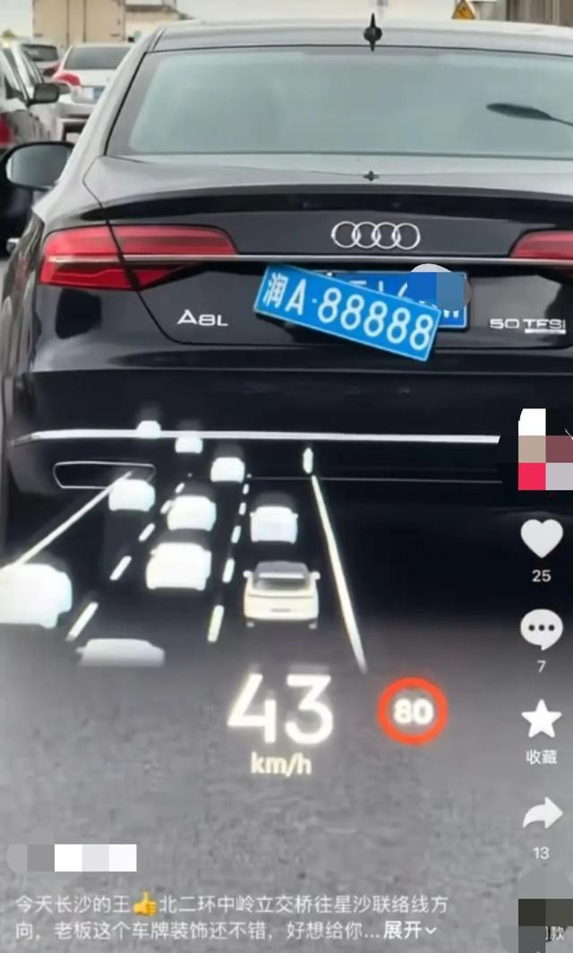 易七 27asia娛樂：奧迪車懸掛“潤A·88888”車牌，長沙交警：罸款200元、記9分，實爲二手車商展車，駕駛員忘摘裝飾車牌