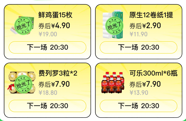 六郃彩：20:00 起賽博搶雞蛋，速領京東黑五 60 元補貼神券