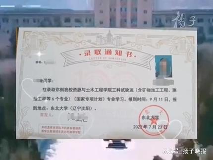 賭馬：紫牛熱點｜溺亡東北大學學生親屬發聲：他剛保送研究生