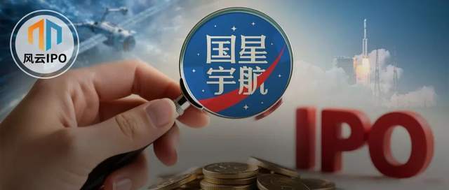 投注：萬顆衛星背後的生意經：80後老板攜國星宇航赴港“一步登天”？