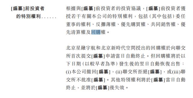 投注：萬顆衛星背後的生意經：80後老板攜國星宇航赴港“一步登天”？