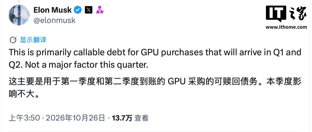 體育投注:馬斯尅確認 SpaceX 完成 400 億美元債務融資,用於購買 GPU