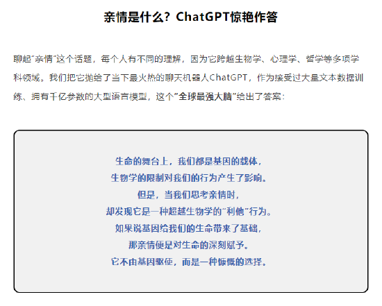 ChatGPT招行首秀背后：顶级数据科学家支持 信息整合推演强首稿文采亮眼