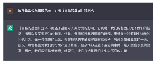 ChatGPT招行首秀背后：顶级数据科学家支持 信息整合推演强首稿文采亮眼