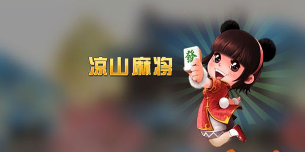 {Online Casino}(下载打麻将免费版打麻将)